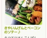 さやいんげんとベーコンのソテー♪作り方4写真