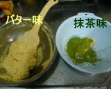 大人のほろ苦抹茶マーブルバターケーキ作り方7写真