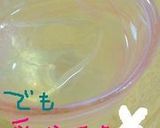 ◆焼酎苦手でも大丈夫♪りんご焼酎★作り方1写真