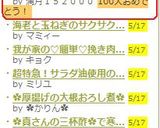 ミルクスティック✿パン作り方28写真