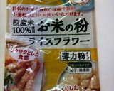 米粉メイプルパウンドケーキ作り方4写真