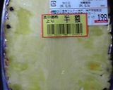 生ハムとパイナップルだけ作り方1写真
