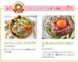 かつおときゅうりのユッケ風サラダ作り方8写真
