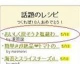 おいしく戻そう♪塩蔵わかめ作り方5写真
