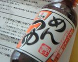 ●○麺つゆでアジの南蛮漬け○●作り方8写真