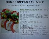 あぶりホタテ❀カルパッチョ！作り方5写真