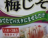 ほのかな梅味♪和風ハンバーグまぜりゃんせ作り方3写真