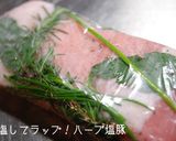 ハーブ塩豚カツ！作り方3写真