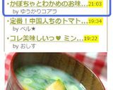 かぼちゃとわかめのお味噌汁作り方4写真