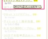 【オリジナル】ステンシルカプチーノ作り方20写真