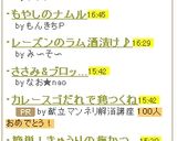 簡単に栄養満点♬卯の花チーズトースト♬作り方3写真