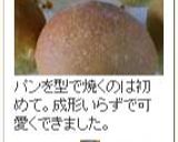 ★ 抹茶 no パン ★（改訂版）作り方6写真