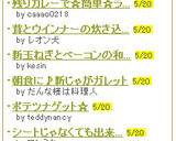 茸とウインナーの炊き込みカレーピラフ♫♬作り方5写真