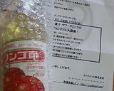 風予防に！！大根サワー漬けドリンク♪作り方1写真
