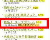 絶品♪　チーズクリーム作り方3写真