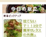捨てないで！！3分で簡単♡レタスの外側っ作り方5写真