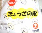 餃子の皮で手抜きピッザ作り方1写真