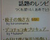 餃子の焼き方作り方9写真