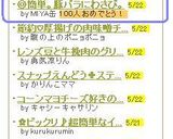 ◎簡単。豚バラにわさび。作り方6写真