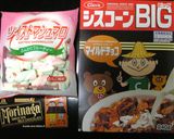 白いマシュマロじゃなくても!チョコバー?作り方1写真