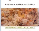 さばの味噌煮缶で簡単炊き込みご飯！！作り方5写真