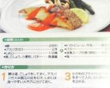 鯛のソテー、ピンクのソースで・・作り方6写真