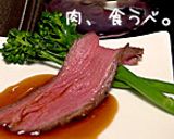 炊飯器deローストビーフ作り方1写真