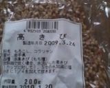 肉無しだとはバレないカボチャコロッケ作り方1写真