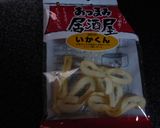 ３分料理☆水菜・いか燻製でシャキッと浸し作り方6写真