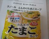 ＠＠もやしチーズスープ飯＠＠作り方2写真