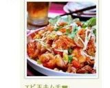 エビ玉キムチ❤作り方6写真