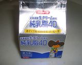 贅沢苺のアイス作り方9写真
