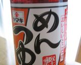 うどんでかまたま作り方4写真