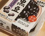 市販の黒豆☆好きなお節は小鉢にのせるだけ作り方1写真