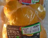 贅沢すぎ！オレンジクレープシュゼット作り方1写真