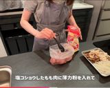 鶏もも肉のマスタードクリーム煮作り方4写真