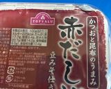 八丁味噌で作るおでん風味噌煮込み⭐︎作り方6写真