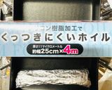 フライパンでしっとりバームクーヘン作り方1写真