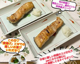 うちの味☆ほんのり甘い♪魚の塩焼き♪作り方41写真
