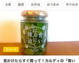青いにんにく辣油で♪油揚げのチーズ焼き作り方9写真