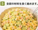 おばあちゃんのポテトサラダ。（アレンジ）作り方5写真