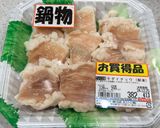 もつ鍋（博多風）作り方1写真