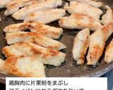 鶏胸肉で作る甘ダレスティックチキン作り方2写真