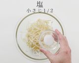 シャッキシャキ！究極のもやしナムル作り方9写真