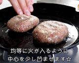 ニンニクガツン！絶品ガーリックハンバーグ作り方8写真