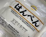 子も酒の肴にも（喜）はんぺんハサミ焼き作り方1写真