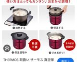 低温調理で柔らか！ローストポーク作り方8写真