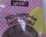 甘さ控えめ簡単!すぐでき冷凍タピオカ作り方1写真