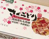 ねぎ塩チキン作り方1写真