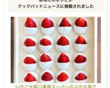 いちご大福♡業務スーパーのぷち大福で作り方6写真